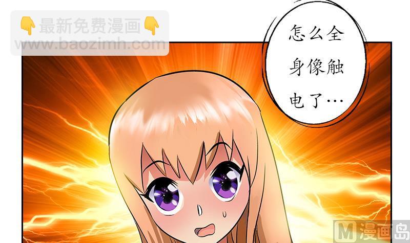 🍼都市极品仙医 第243话 获奖 第12页