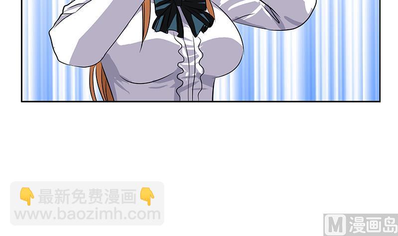 🍼都市极品仙医 第243话 获奖 第15页