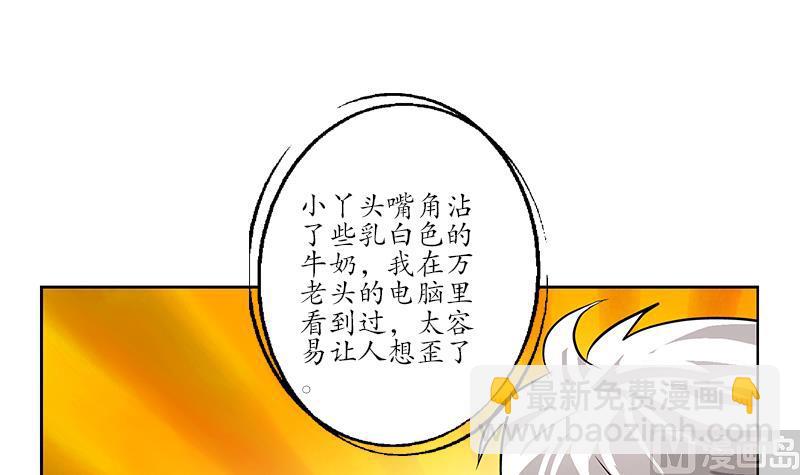 🍼都市极品仙医 第243话 获奖 第18页