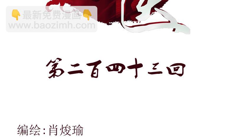 🍼都市极品仙医 第243话 获奖 第2页