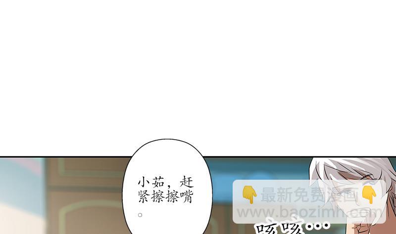 🍼都市极品仙医 第243话 获奖 第20页