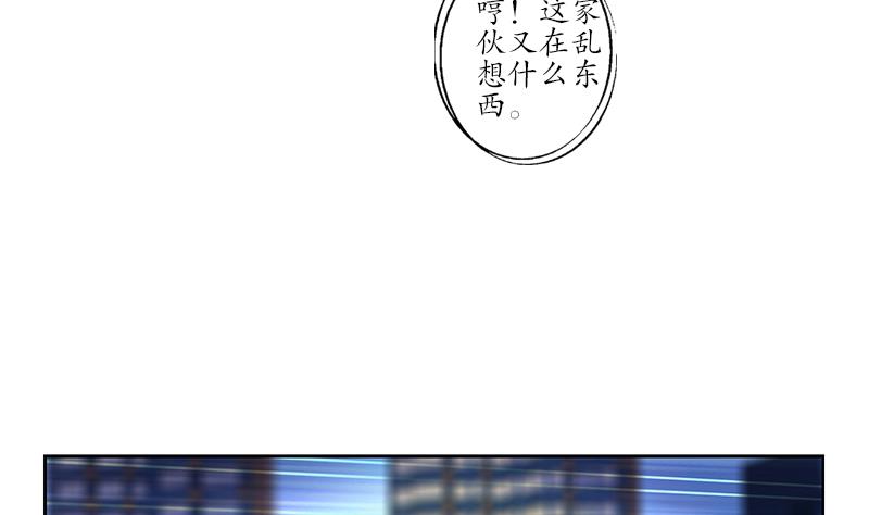 🍼都市极品仙医 第243话 获奖 第22页
