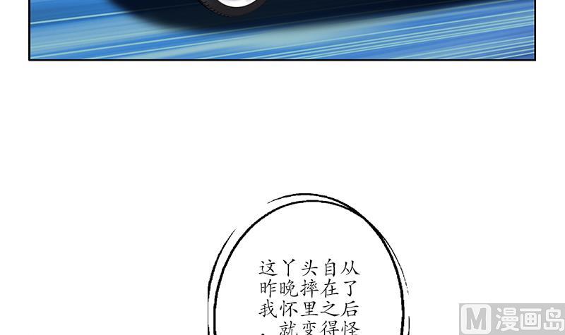 🍼都市极品仙医 第243话 获奖 第24页