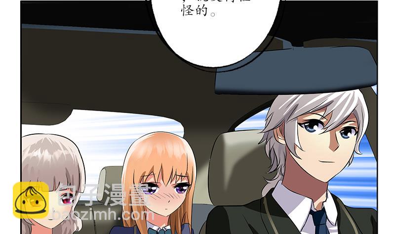 🍼都市极品仙医 第243话 获奖 第25页
