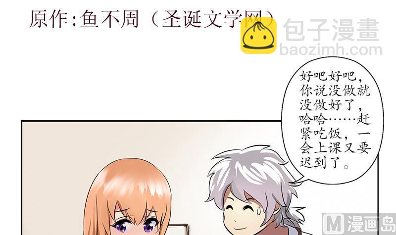 🍼都市极品仙医 第243话 获奖 第3页