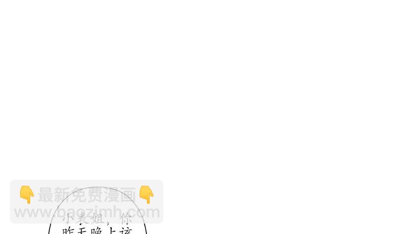 🍼都市极品仙医 第243话 获奖 第31页