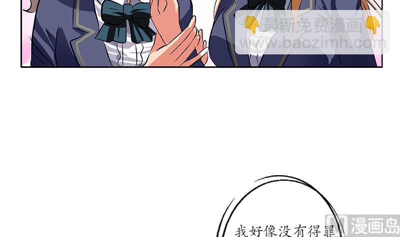 🍼都市极品仙医 第243话 获奖 第33页