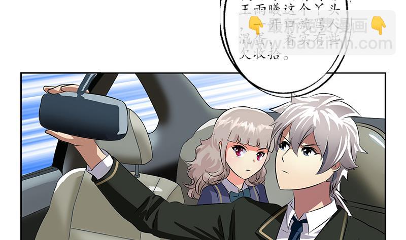 🍼都市极品仙医 第243话 获奖 第34页