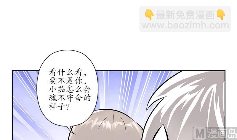 🍼都市极品仙医 第243话 获奖 第36页