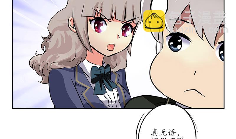 🍼都市极品仙医 第243话 获奖 第37页