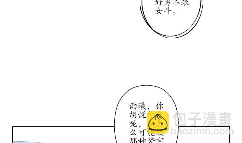 🍼都市极品仙医 第243话 获奖 第38页