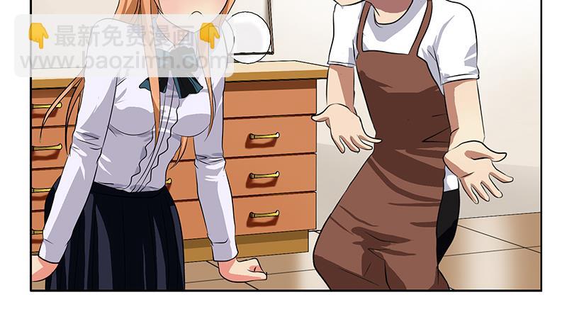 🍼都市极品仙医 第243话 获奖 第4页