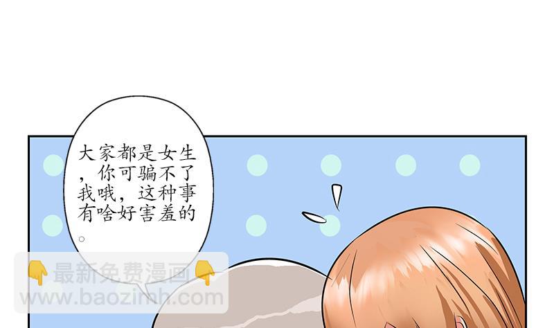 🍼都市极品仙医 第243话 获奖 第41页