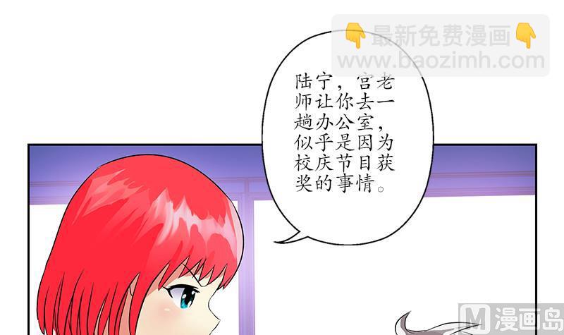 🍼都市极品仙医 第243话 获奖 第45页