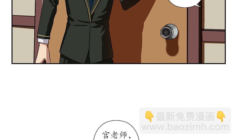 🍼都市极品仙医 第243话 获奖 第49页