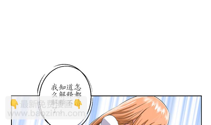🍼都市极品仙医 第243话 获奖 第5页