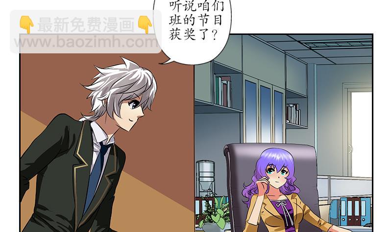 🍼都市极品仙医 第243话 获奖 第50页