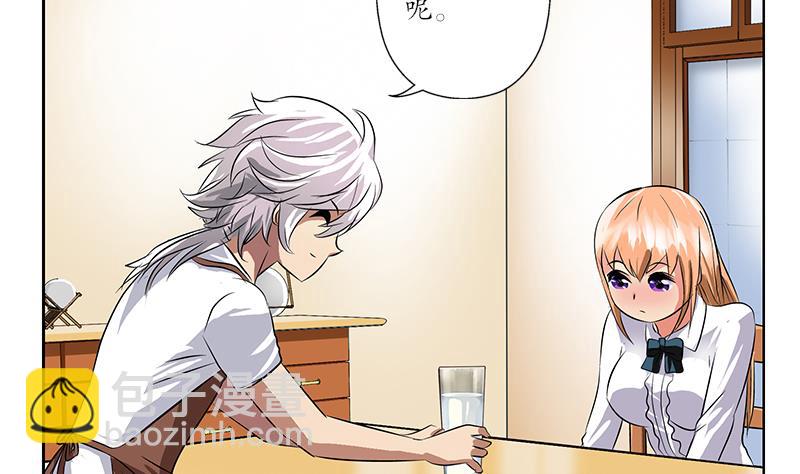🍼都市极品仙医 第243话 获奖 第8页