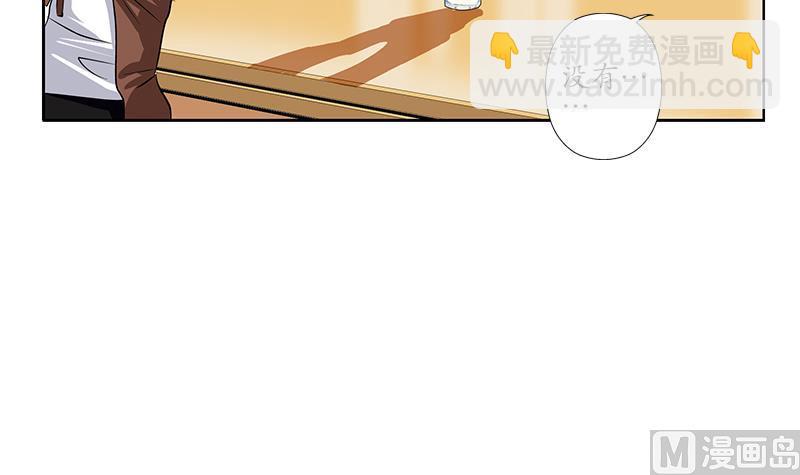 🍼都市极品仙医 第243话 获奖 第9页