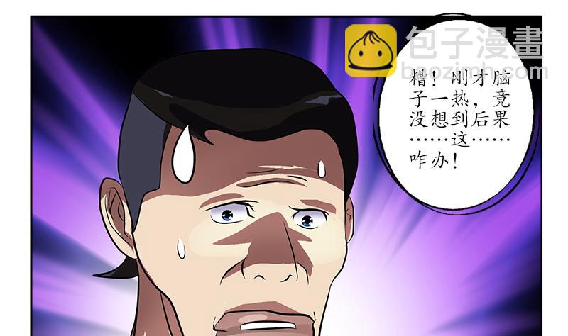 🍼都市极品仙医 第245话 不省人事 第19页