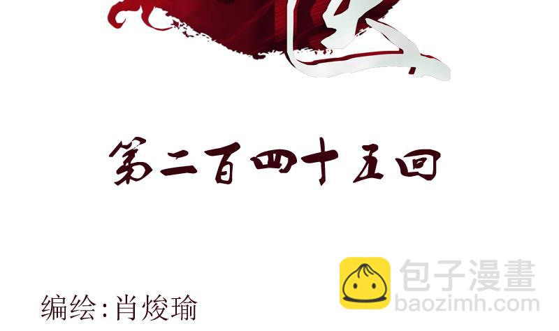 🍼都市极品仙医 第245话 不省人事 第2页