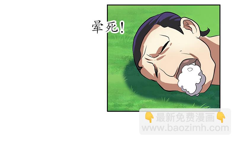 🍼都市极品仙医 第245话 不省人事 第28页