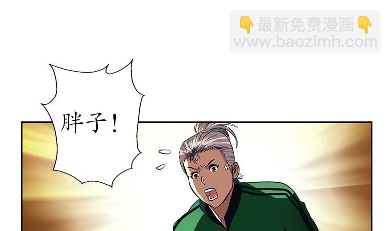 🍼都市极品仙医 第245话 不省人事 第29页