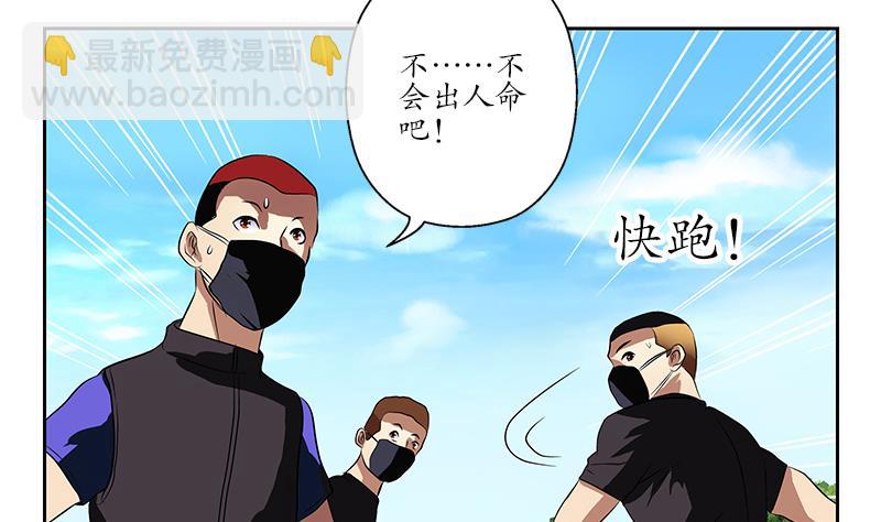 🍼都市极品仙医 第245话 不省人事 第34页