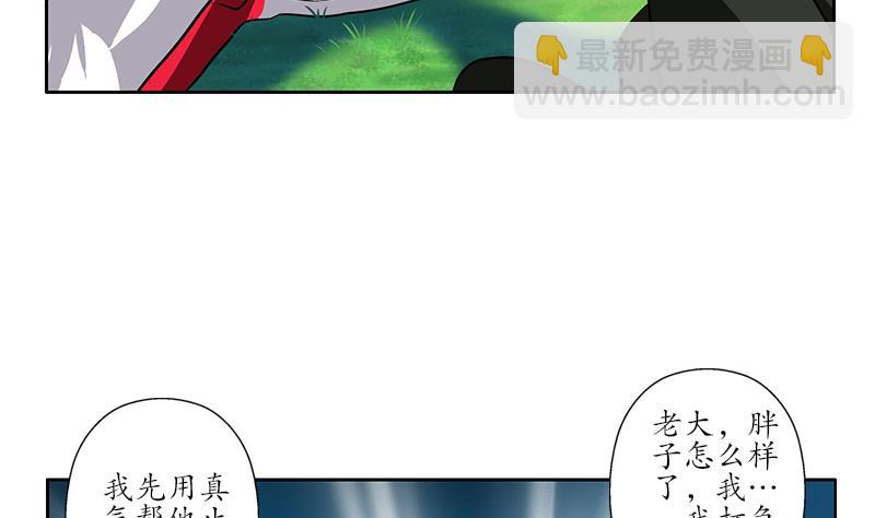🍼都市极品仙医 第245话 不省人事 第37页