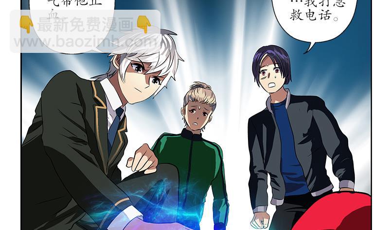 🍼都市极品仙医 第245话 不省人事 第38页