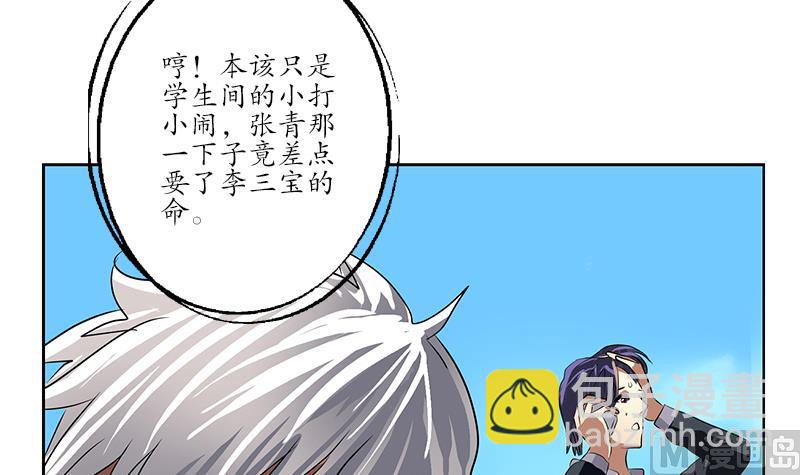 🍼都市极品仙医 第245话 不省人事 第42页