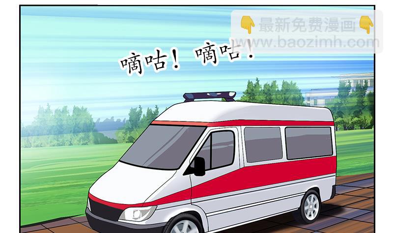 🍼都市极品仙医 第245话 不省人事 第47页
