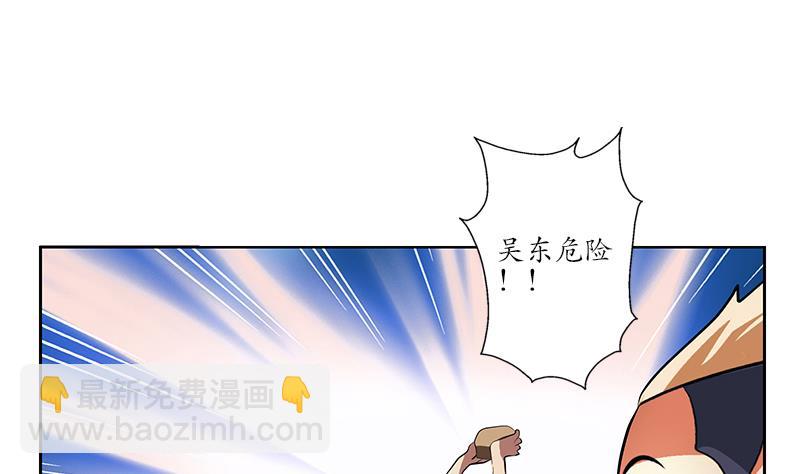 🍼都市极品仙医 第245话 不省人事 第5页