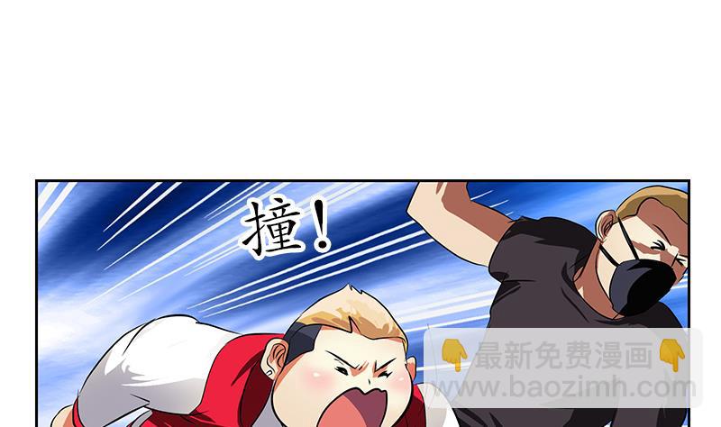 🍼都市极品仙医 第245话 不省人事 第7页