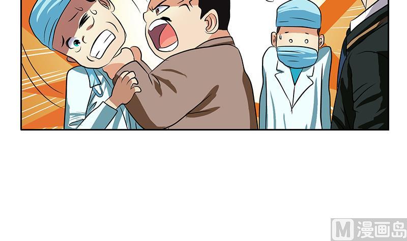 🍼都市极品仙医 第247话 一群庸医 第15页