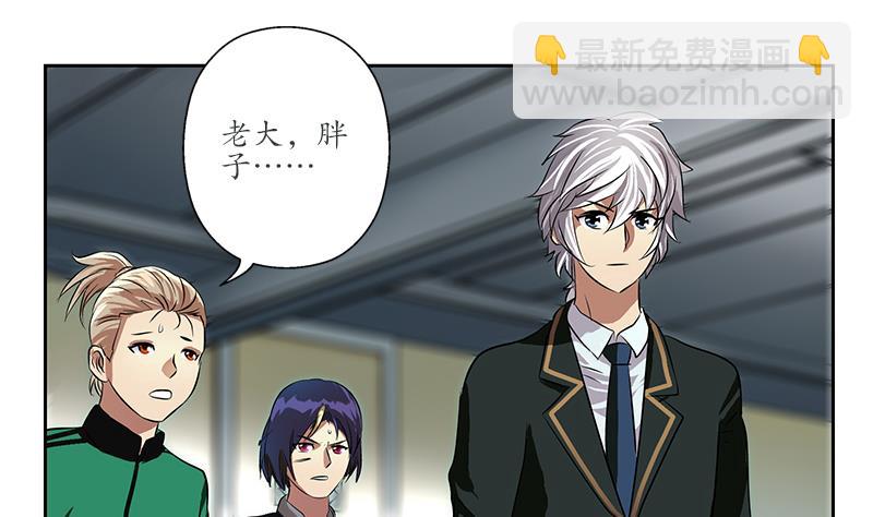 🍼都市极品仙医 第247话 一群庸医 第16页