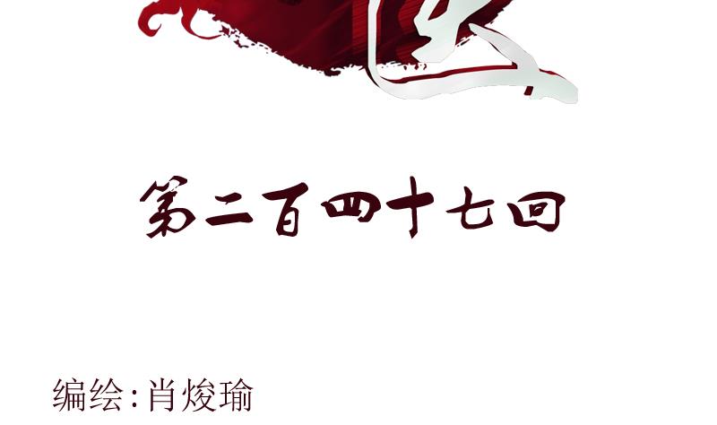 🍼都市极品仙医 第247话 一群庸医 第2页