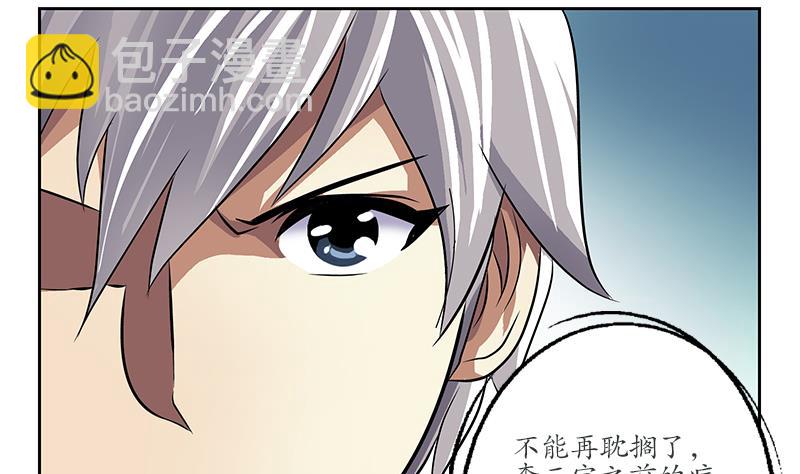 🍼都市极品仙医 第247话 一群庸医 第22页