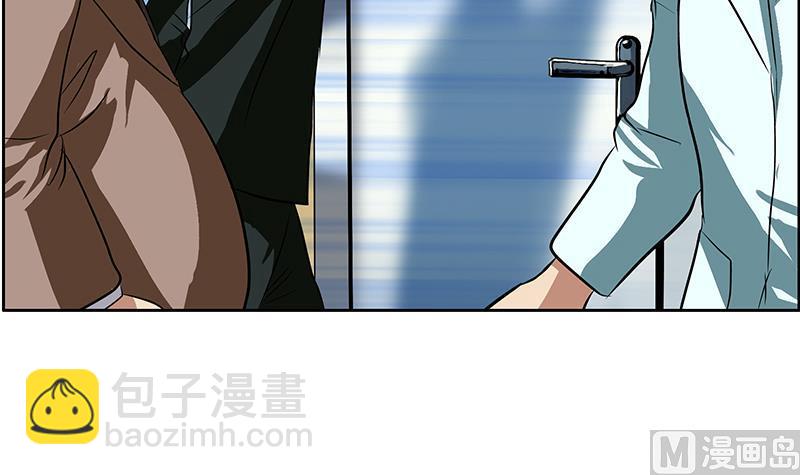 🍼都市极品仙医 第247话 一群庸医 第27页