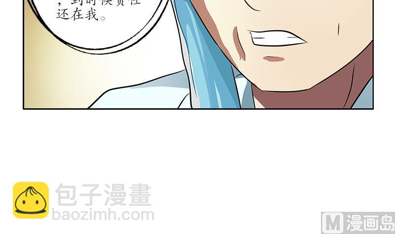 🍼都市极品仙医 第247话 一群庸医 第33页
