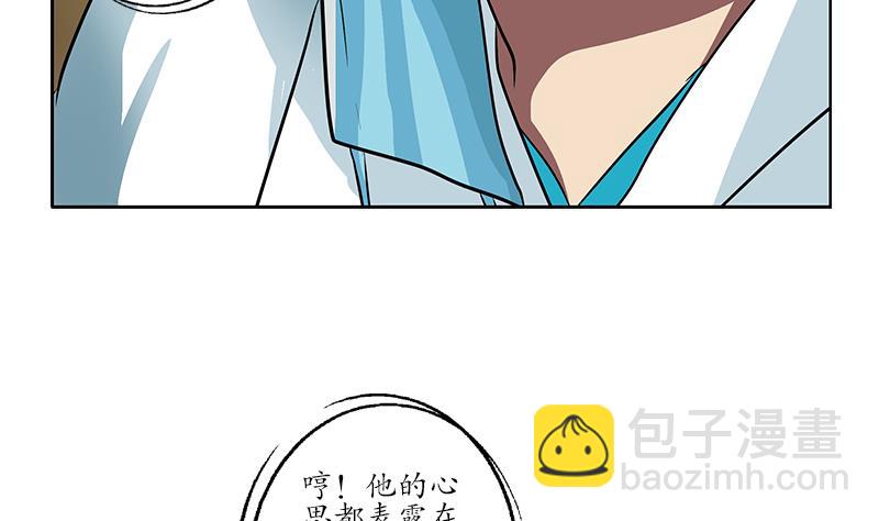 🍼都市极品仙医 第247话 一群庸医 第35页