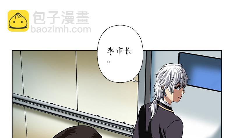 🍼都市极品仙医 第247话 一群庸医 第38页