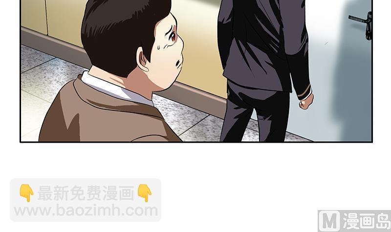 🍼都市极品仙医 第247话 一群庸医 第39页