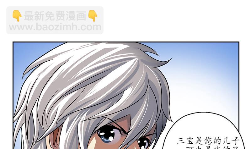 🍼都市极品仙医 第247话 一群庸医 第40页