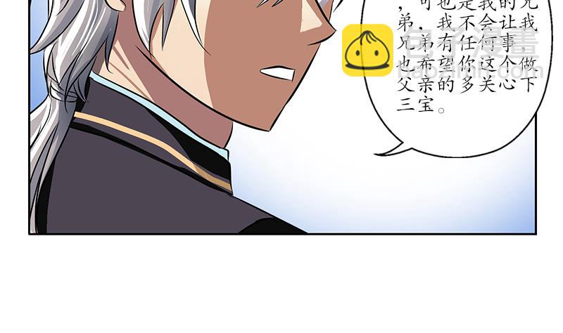 🍼都市极品仙医 第247话 一群庸医 第41页