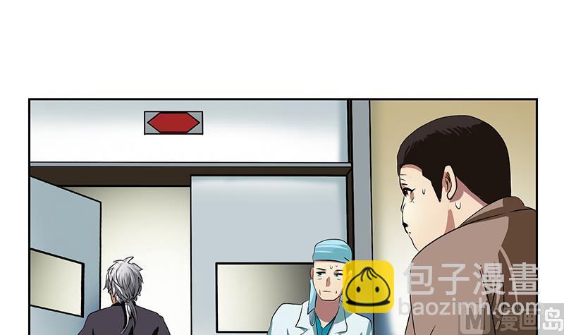 🍼都市极品仙医 第247话 一群庸医 第42页