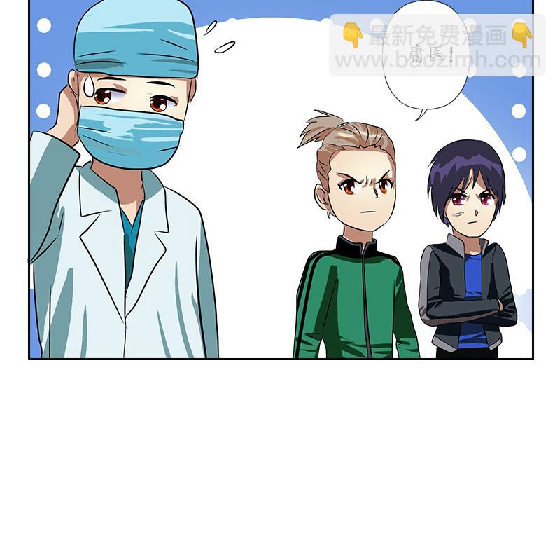 🍼都市极品仙医 第247话 一群庸医 第44页