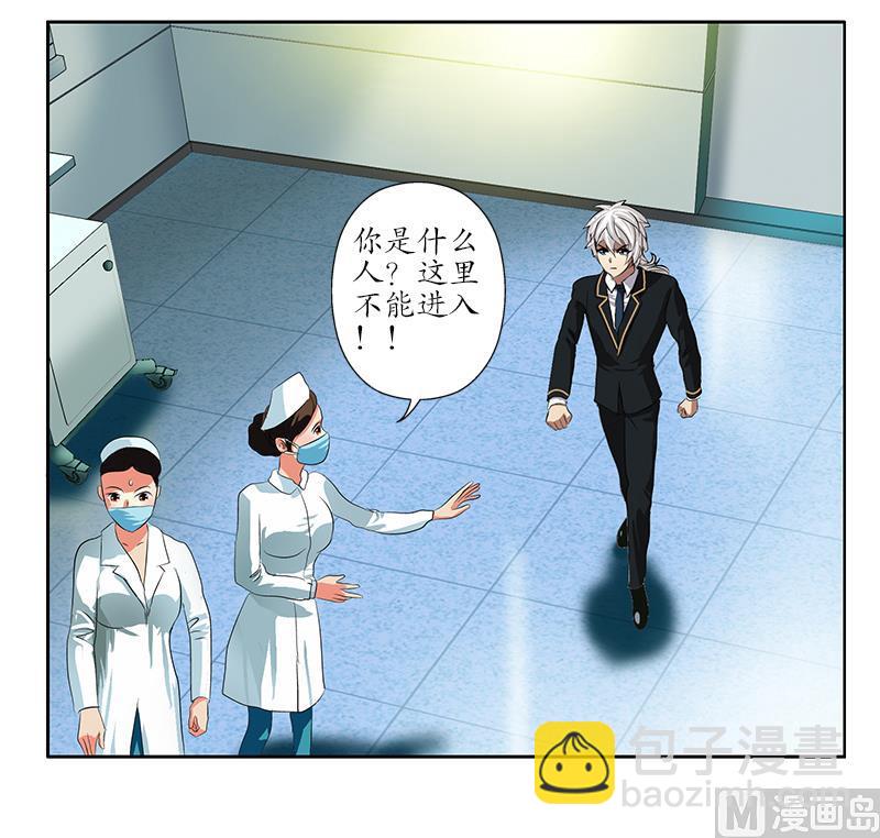 🍼都市极品仙医 第247话 一群庸医 第45页