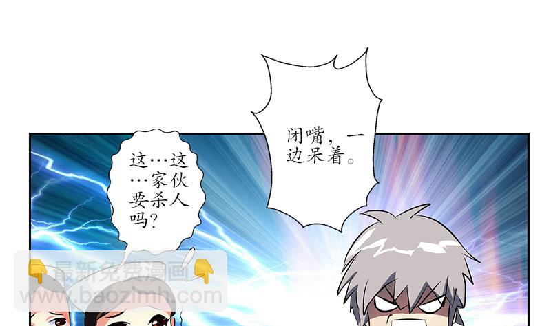 🍼都市极品仙医 第247话 一群庸医 第46页