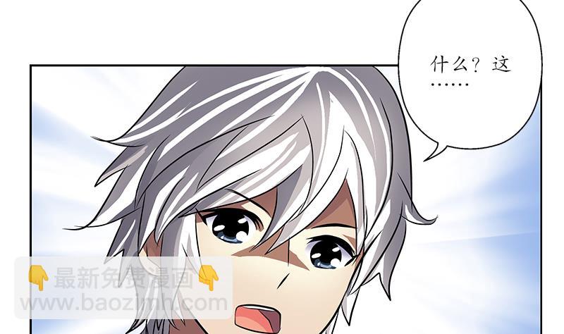 🍼都市极品仙医 第247话 一群庸医 第50页